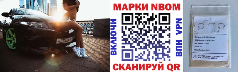 Марки N-bome 1500мкг  Сортавала 